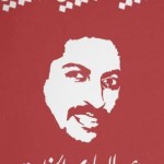 bahrein